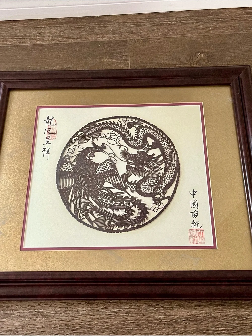 Chinese Paper Cut Art Deco Handmade. Signed 19/23 Inch